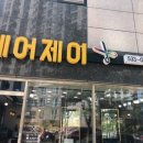 한성필하우스 건너편 이미지