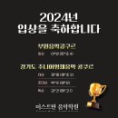 이스트만음악학원