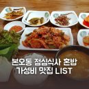 본오1동주민센터 이미지