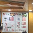 무공해옹기곱창막창구이 | 순천 금당 술집 추천 곱창 막창 맛집 무공해 옹기곱창막창구이