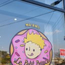 쁘띠프랭스 이미지