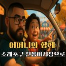 성당포구 | 소래포구 전통어시장 해명수산에서 바가지 없이 꽃게찜 즐긴 후기