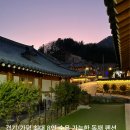 운악채한옥마을8 이미지