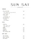 선샛 이미지
