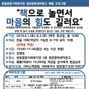 책 놀이 교실 - 본동종합사회복지관 이미지