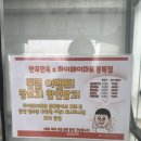 하이웨이마트통복점 이미지