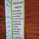 신창성모내과의원 네이버블로그