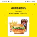 톡방 햄버거뽑기 결과 이미지