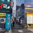 큰다나약국 이미지