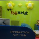 성메작은도서관 이미지