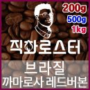 까마로사커피 이미지