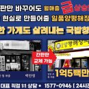 일품양평해장국월곶점