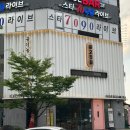 아우성노래방 | 여름에 고기굽는거 아니라지만, 돼지맛집&#34;금고기집(마곡본점)&#34;에서 부서회식후기