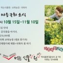 마송국화교육농장