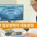 감일퍼스트치과의원 네이버블로그