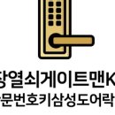 유명열쇠 이미지