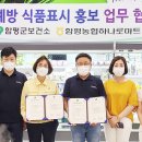 함평농협하나로마트 이미지