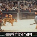 피닉스엔터테인먼트 | 옛날 영화리뷰 글래디에이터1 정보 및 관람 후기