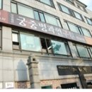 궁중병과연구원 이미지