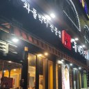 돌배기집제주외도점
