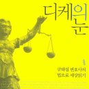 디케