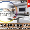 한양인테리어 네이버블로그