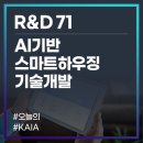스마트하우징 이미지