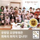 의료법인 명원의료재단 파인힐병원 | 유방암 요양병원은 건강한 회복을 위한 최적의 선택