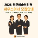 경주예술의전당-1 이미지