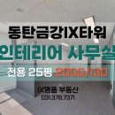 IX명품공인중개사사무소 이미지