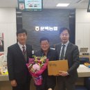 문백농업협동조합 이미지