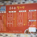 춤추는철가방 이미지