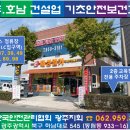 버스정류장(송정I.C) 이미지