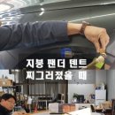 구미최고덴트집