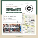 비발디피아노교습소 이미지
