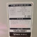 위닉스ptc7600 전기온풍기 팝니다 이미지