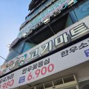 남경식육점 | 대구정육점 추천 남경고기마트, 신매역 가성비 좋은 고기 & 밀키트 맛집