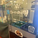 후라이드바삭킹강원대점