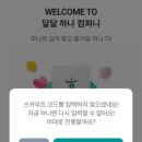 하나원컴퍼니