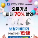 굿모닝보청기 강서가양센터 이미지