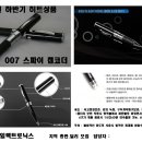 007 볼펜형 스파이 캠코더(메모리 4기가) 총판 및 딜러 모집!!!!!!!!!!!!!!!!!!!(샘플구매가능) 이미지