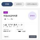 묵1동주민센터 공유사무실 | 카카오뱅크 아낌 e-보금자리론 주택 담보대출 신청 후기 및 타임라인