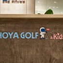 호야골프 앤 키즈 이미지