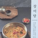 장어클라쓰(동촌점)