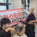 퍼스트헤어아카데미뷰티학원 네이버블로그