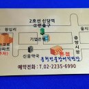 풍천장어구이 이미지