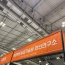 광주 2026 식품대전 주류광광페스타 내돈내산 후기