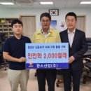 한스산업