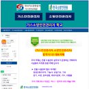 영광안전가스