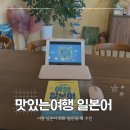 스페인어회화(초급) | 여행 일본어 회화 기초 독학하기 좋은 맛있는 스쿨 일본어